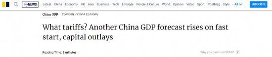 上调预期成趋势，中国经济凭何获国际机构青睐？，消费提振成效显，中国经济增长引擎动力十足