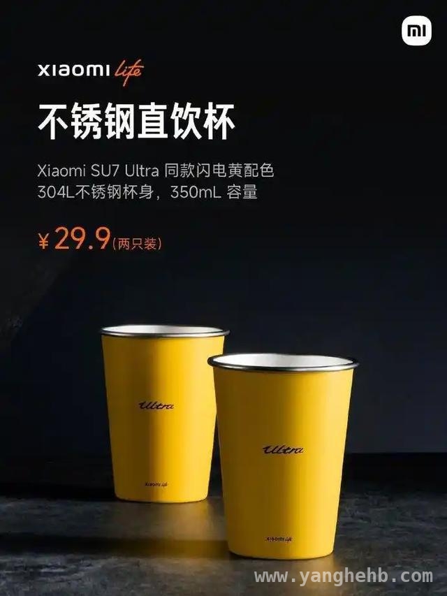 小米汽车回应SU7 Ultra直饮杯补货问题，网友翘首以盼