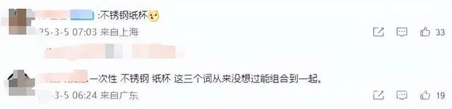 小米汽车回应SU7 Ultra直饮杯补货问题，网友翘首以盼