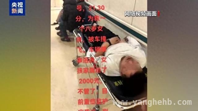 网络不是法外之地，造谣“救人”男子被拘五日