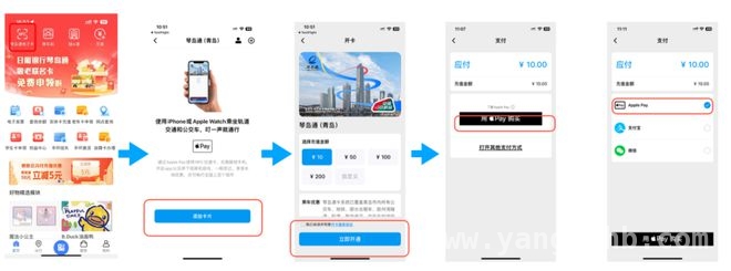 琴岛通牵手Apple Pay，让你的出行更智能高效！