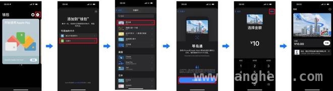 琴岛通牵手Apple Pay，让你的出行更智能高效！