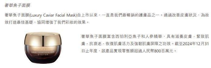 2024毛戈平公司：从业绩飞跃到港股传奇的高端美妆之路，毛戈平公司2024年大丰收：业绩、培训、上市全面开花