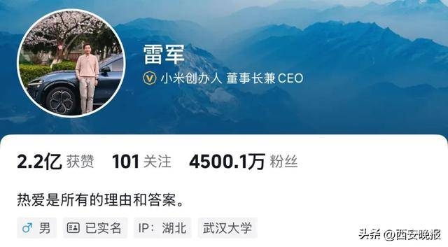 雷军抖音涨粉惊人，广告商单计划遭否认 雷军粉丝突破4500万，广告报价曝光后官方发声