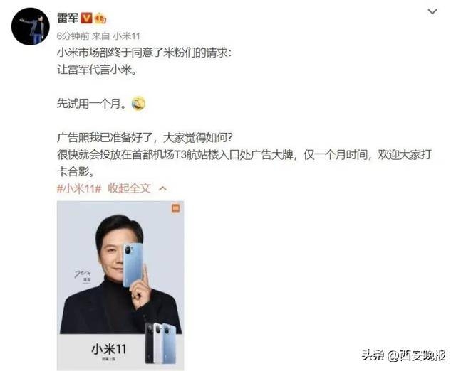 雷军抖音涨粉惊人，广告商单计划遭否认 雷军粉丝突破4500万，广告报价曝光后官方发声