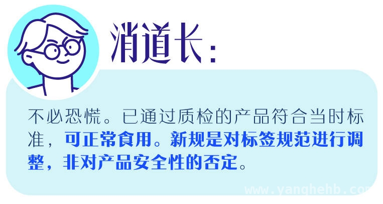 3. 2025食品标准大更新，“零添加”退场消费者何去何从？