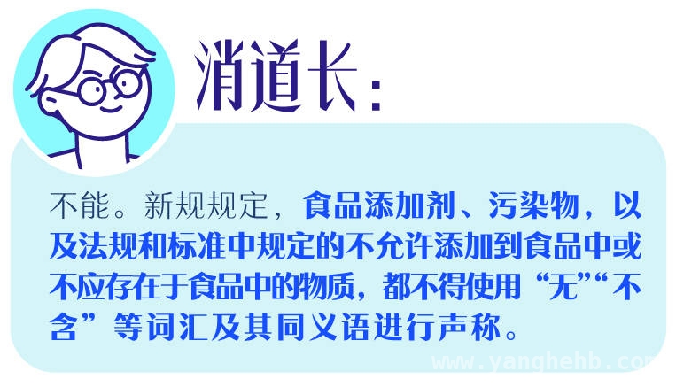 3. 2025食品标准大更新，“零添加”退场消费者何去何从？