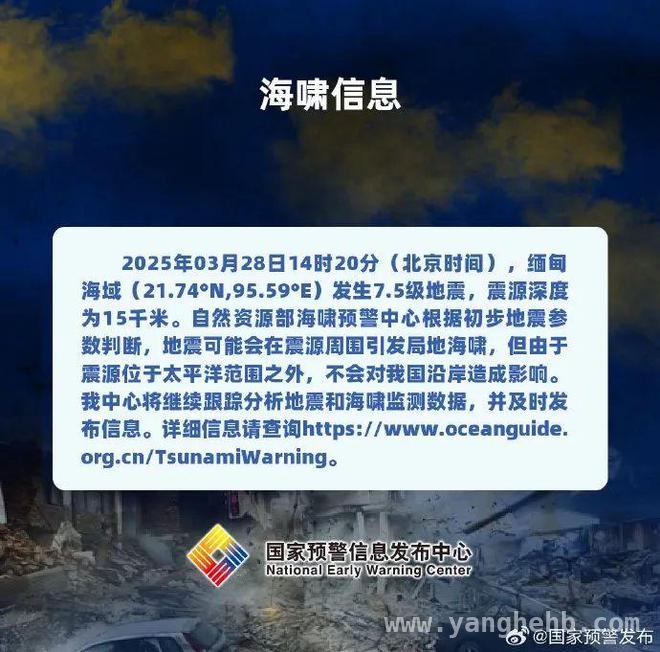 3月28日缅甸地震：云南多地有震感，泰国民众涌上街头，7.9级！缅甸地震来袭，周边地区民众反应大