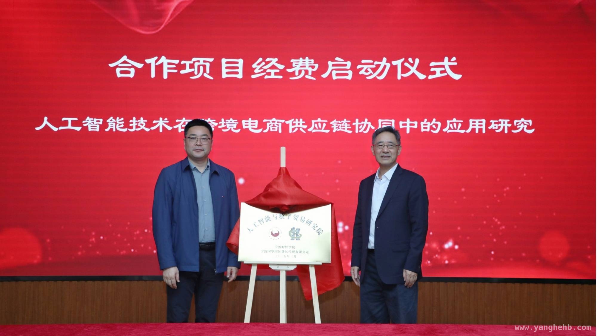 “人工智能与数字贸易研究院”揭牌，宁波数字贸易发展添新动力 3月27日！宁波“人工智能与数字贸易研究院”揭牌，发展新跨越