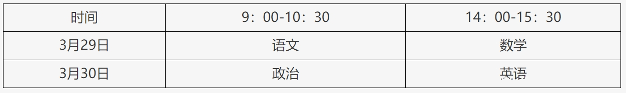 2025年体招文化考试北京登场，考生必看的诚信应考指南