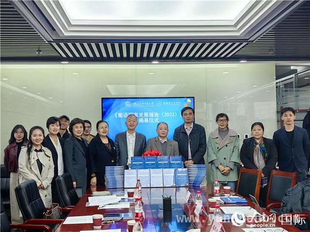 3月27日！葡语国家发展报告（2023）发布，中葡合作再添新动力，葡语国家发展报告（2023）亮相，为中葡经贸合作指明方向
