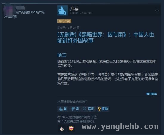 1884年东德反乌托邦世界，黑暗世界：因与果好评如潮，心理恐怖游戏黑暗世界：因与果上线，玩家在线人数飙升
