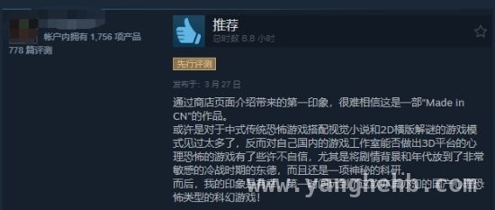 1884年东德反乌托邦世界，黑暗世界：因与果好评如潮，心理恐怖游戏黑暗世界：因与果上线，玩家在线人数飙升