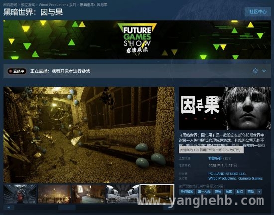 1884年东德反乌托邦世界，黑暗世界：因与果好评如潮，心理恐怖游戏黑暗世界：因与果上线，玩家在线人数飙升