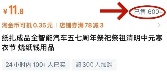 当小米SU7变成纸扎版，竟引发销售热潮！，惊！清明前“纸扎小米SU7”销量惊人