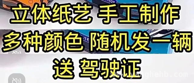 当小米SU7变成纸扎版，竟引发销售热潮！，惊！清明前“纸扎小米SU7”销量惊人