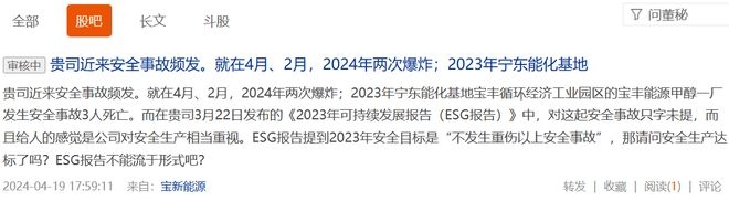 政协委员资格撤销，宁夏首富党彦宝商业与政途何去何从？