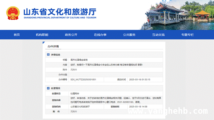 2025周杰伦济南演唱会官宣，山东文旅消费将迎爆发！ 六年后再相约，周杰伦2025济南演唱会引无数歌迷期待！