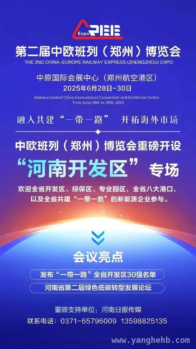 中原内配海外布局加速，泰国工厂冲刺投产