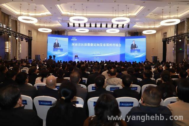 河南医保新亮点：数智人登场与数据发布共促行业发展