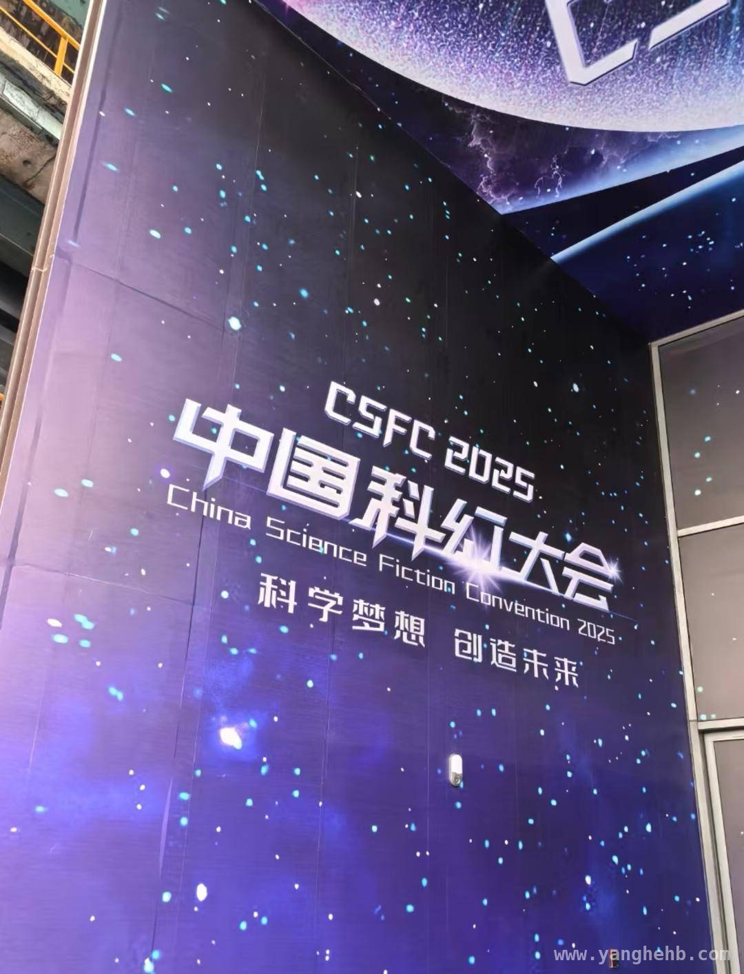 聚焦2025中国科幻大会，看中国科幻产业蓬勃发展