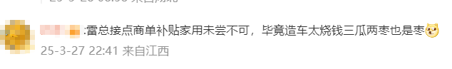揭秘雷军广告报价，网友热议不断，惊！数据平台曝雷军广告报价引热议