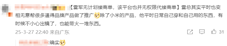 揭秘雷军广告报价，网友热议不断，惊！数据平台曝雷军广告报价引热议