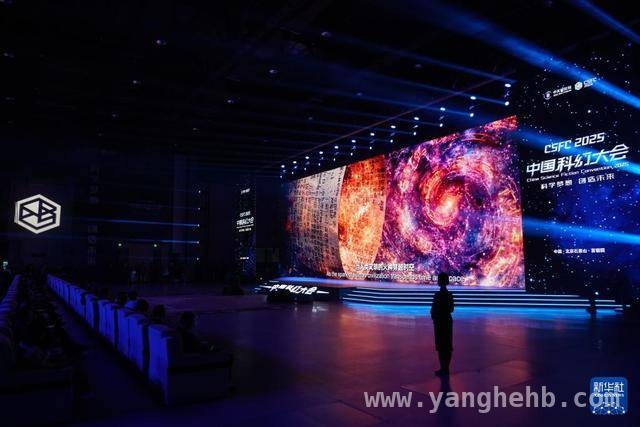 走进2025中国科幻大会，体验“时尚+酷玩”魅力