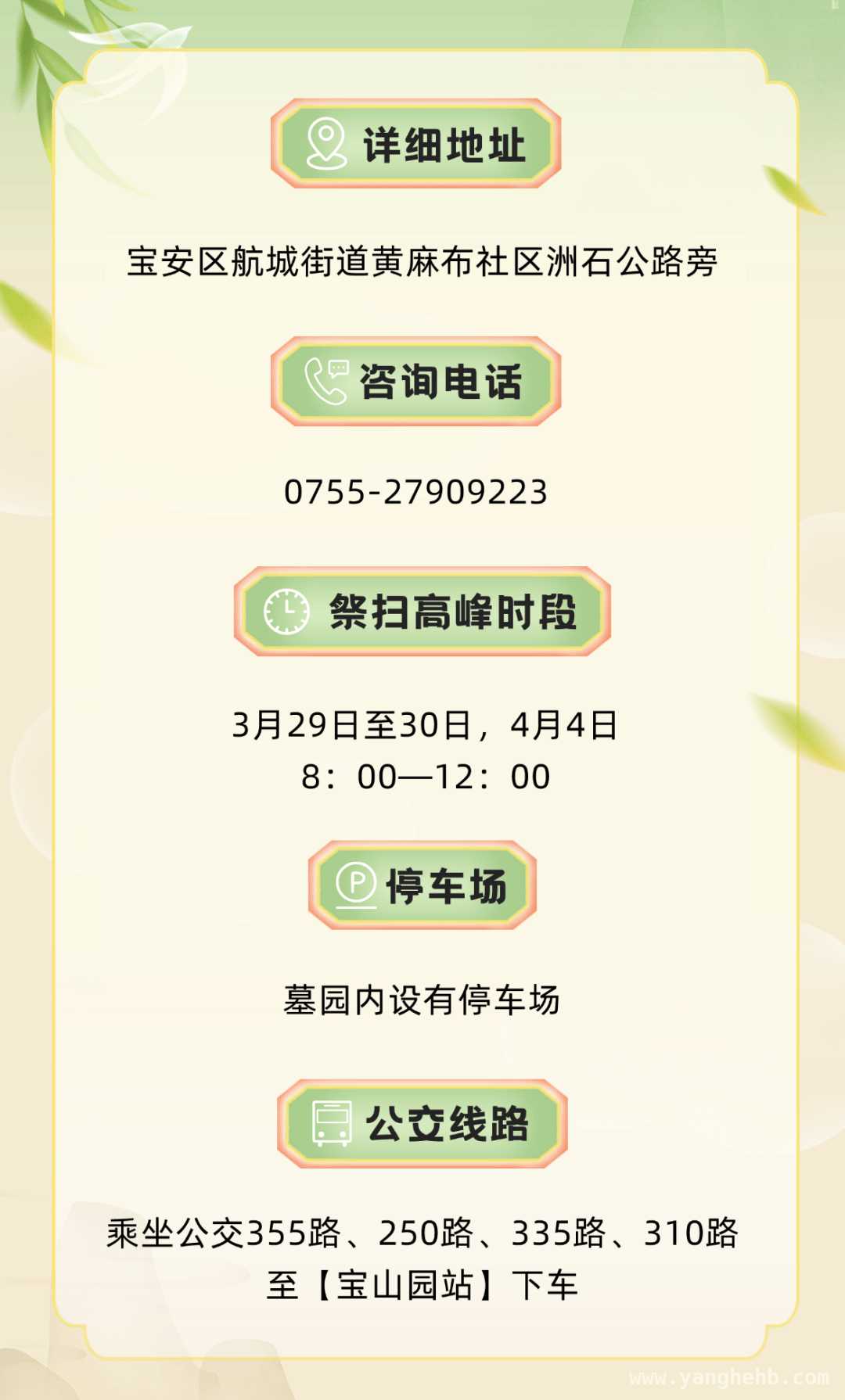 清明风抚鹏城，探秘各区纪念场所，清明鹏城：细雨润景，各区纪念地大揭秘
