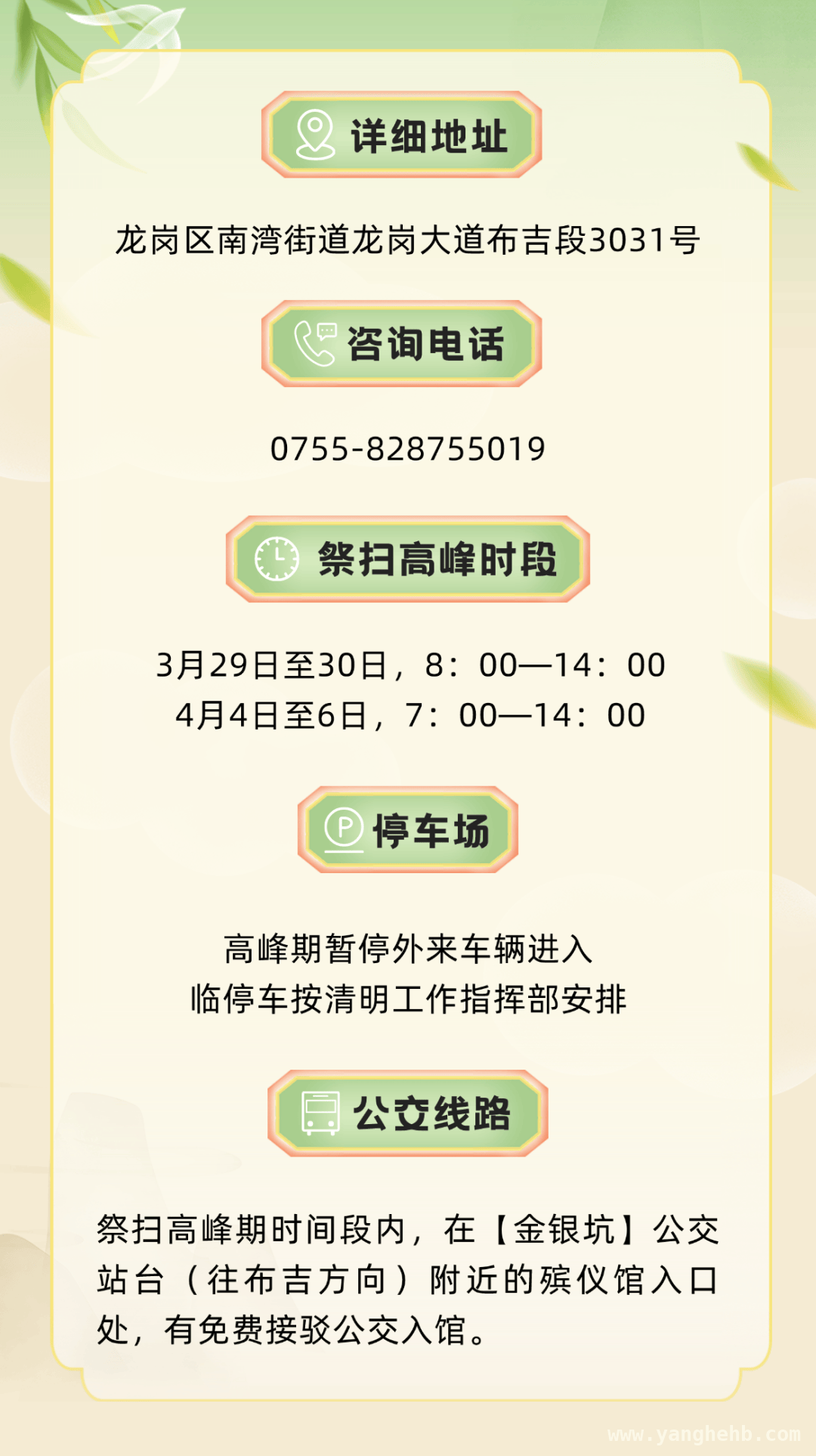 清明风抚鹏城，探秘各区纪念场所，清明鹏城：细雨润景，各区纪念地大揭秘