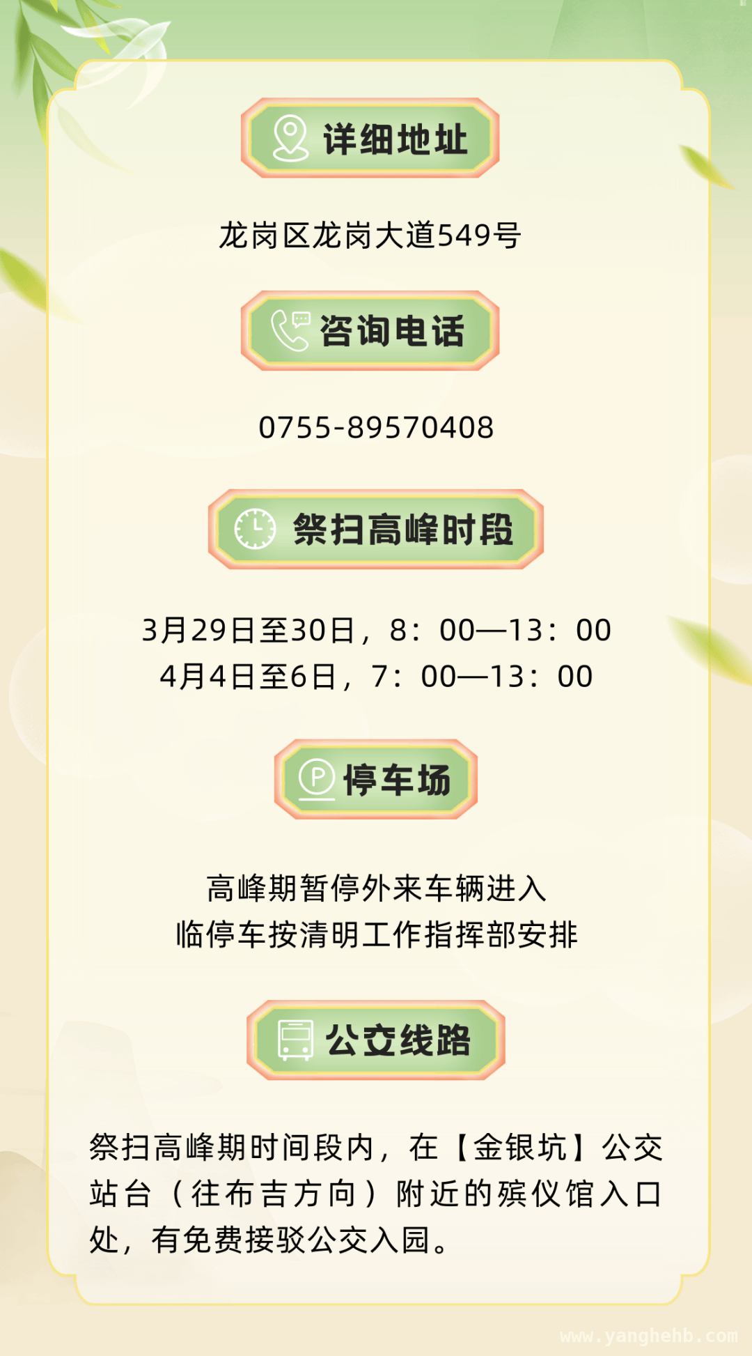 清明风抚鹏城，探秘各区纪念场所，清明鹏城：细雨润景，各区纪念地大揭秘