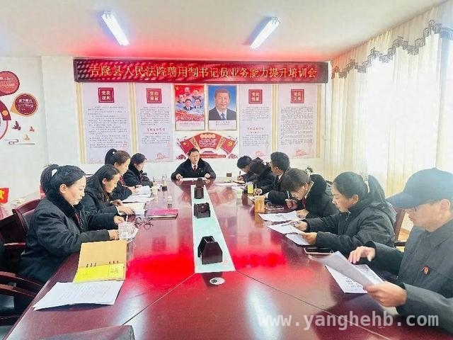 2025吉隆法院聘用制书记员培训，赋能审判质效提升 吉隆法院：以培训之力提升聘用制书记员业务能力
