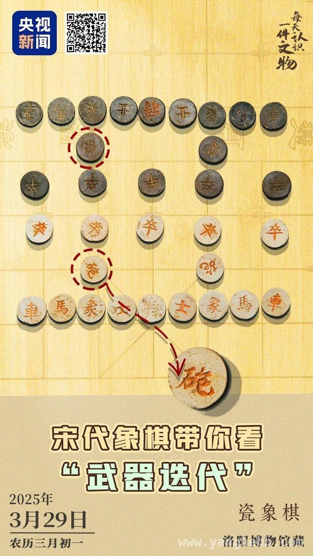 揭秘宋代瓷象棋：不一样的棋子，一样的精彩 宋代瓷象棋：小棋子里的大乾坤
