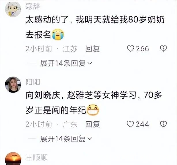 赵雅芝马拉松引发争议，是励志还是制造焦虑？