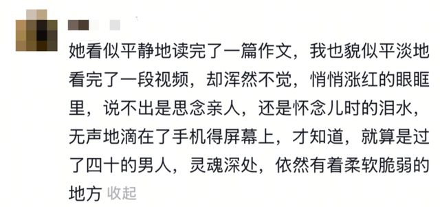 张潇冉〈旧轨还乡〉火爆全网，真实笔触触动人心 从火车上的见闻到网络爆款作文，〈旧轨还乡〉背后的故事