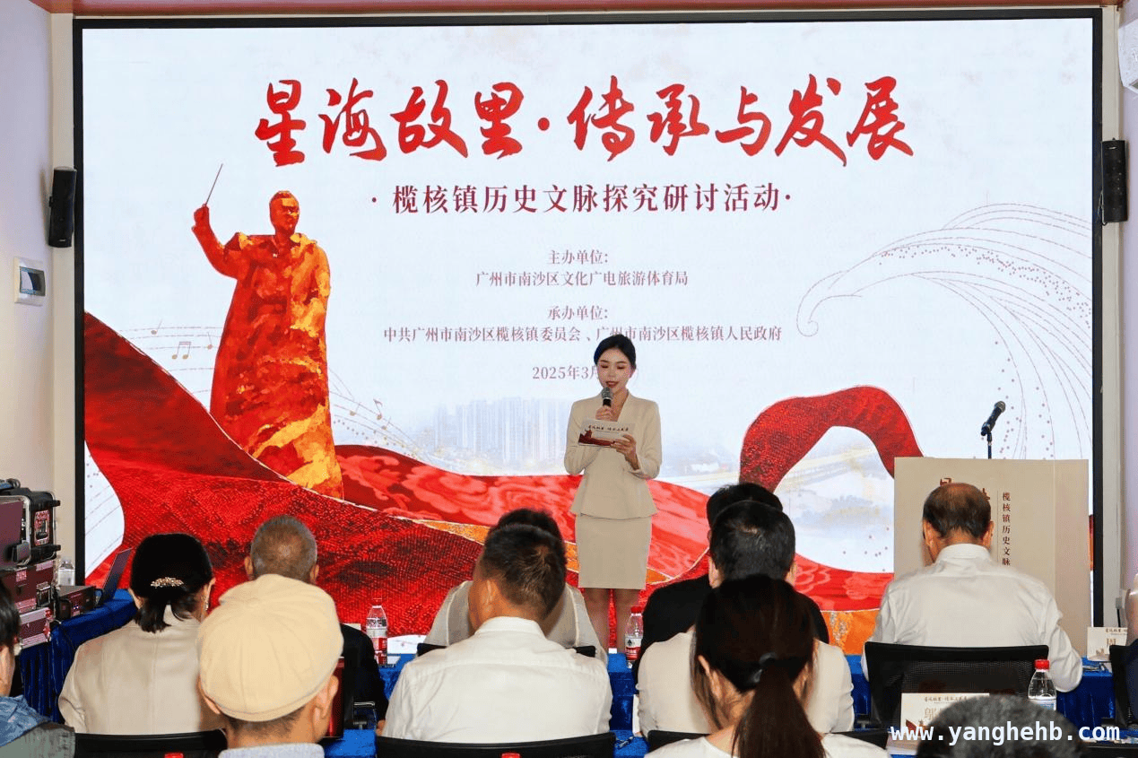 榄核镇活动探讨历史传承，红色与文化魅力齐绽放