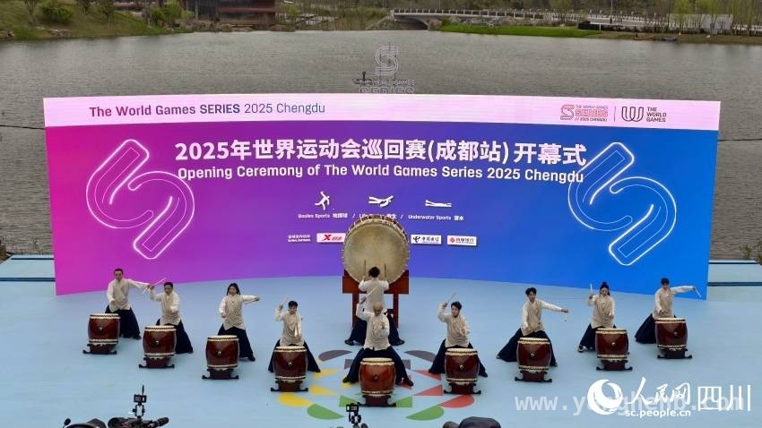 成都站世运会巡回赛启幕，“赛旅融合”开辟新区发展新路径