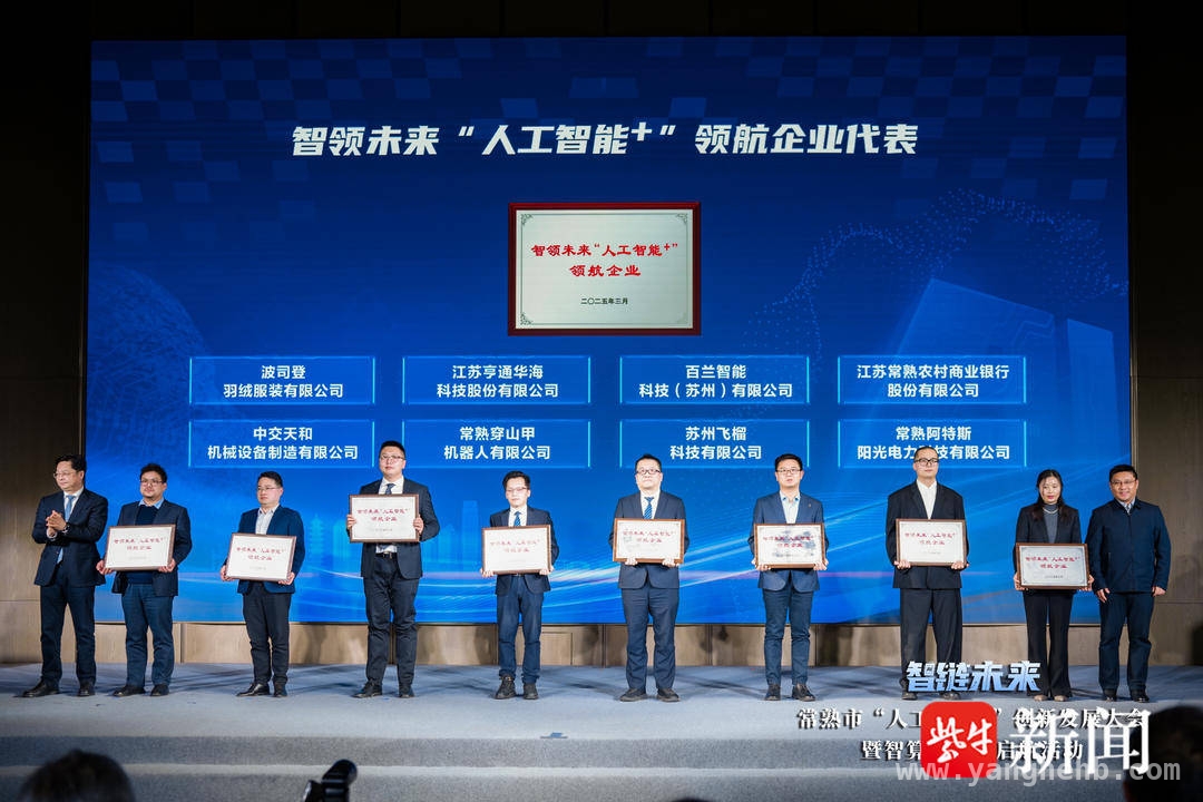 常熟发力人工智能，“智算未来城”与人才政策双轮驱动，从“智算未来城”到人才生态，常熟人工智能产业展翅高飞