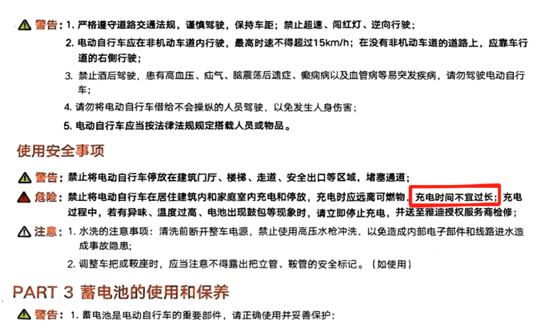 惊！广东阳江居民楼电动车因过充起火，阳江电动车起火事故，为出行安全提个醒