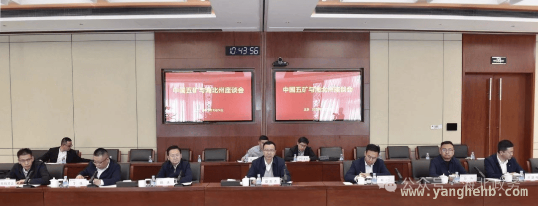 3月下旬海北州委书记率团拜会央企，开启合作新征程，海北州党政代表团进京，与央企共商发展新篇