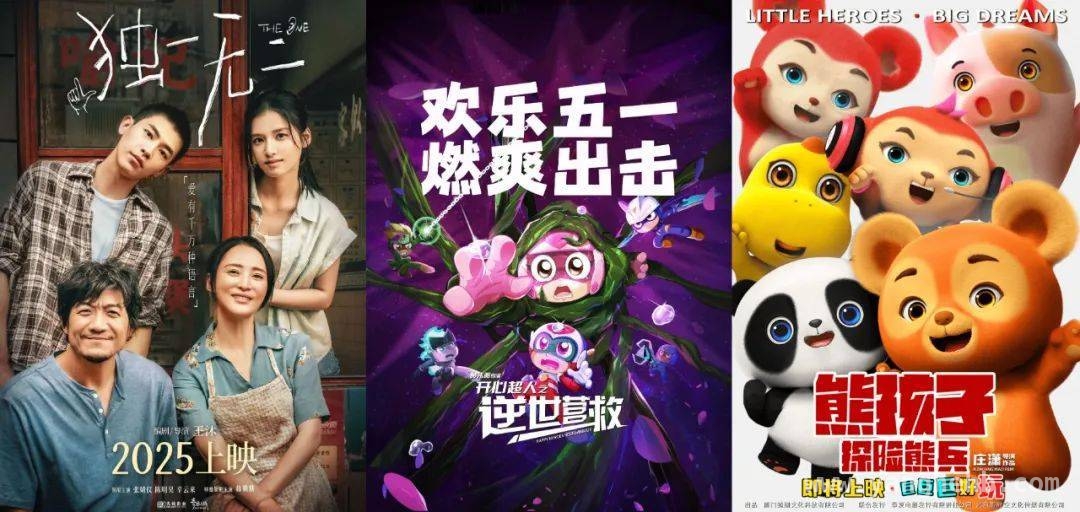 哪吒票房闪耀，清明五一档电影接棒燃爆市场！ 哪吒系列破200亿，清明五一档电影活力大揭秘！