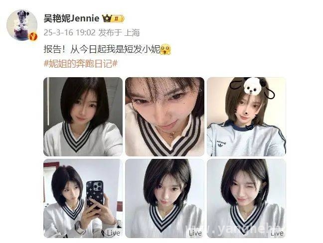 吴艳妮：用成绩和时尚改写风评！