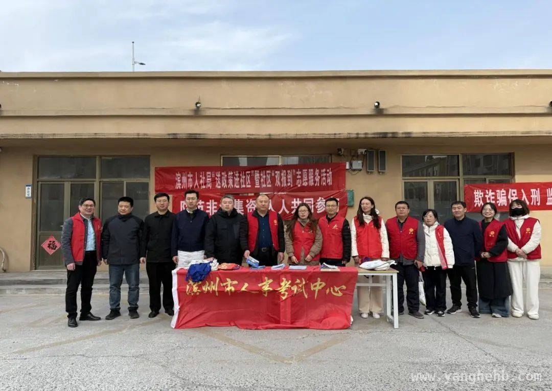 市人社局“送政策进社区”，共筑社区治理新格局，聚焦民生！市人社局“双报到”活动架起党群“连心桥”