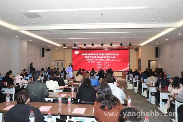 胸痛专委会成立，为陕西老年心血管健康保驾护航