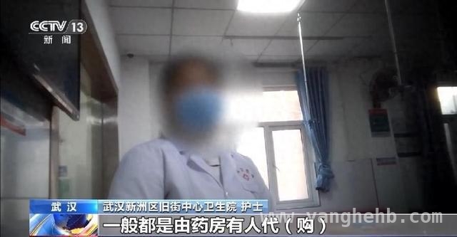 央视曝光：武汉医保违规取现，回流药畅行无阻
