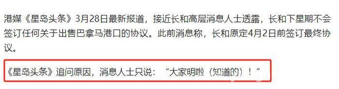 国家出手，李嘉诚巴拿马港口出售计划或泡汤！，李嘉诚陷入“风评危机”，巴拿马港口交易何去何从？