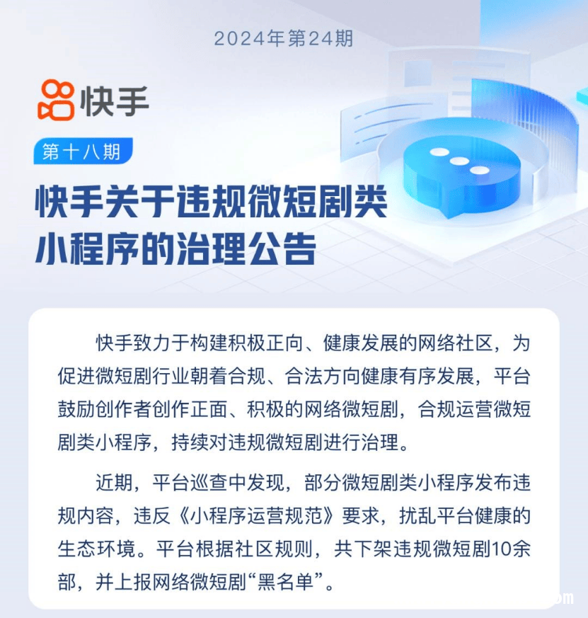 快手2024成绩单背后：传统业务困境与AI新希望，快手越赚钱越焦虑，AI成破局关键？