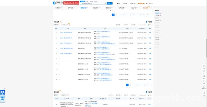 广联达服务合同纠纷案件4月29日开庭审理
