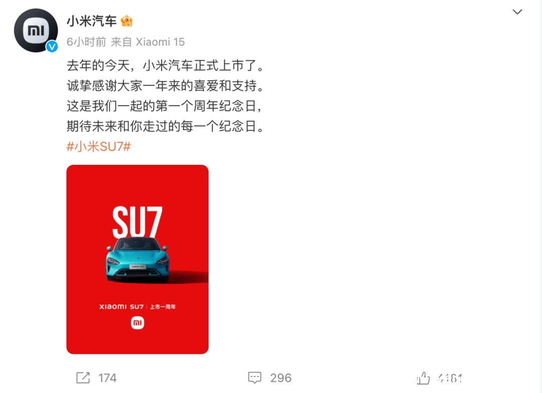 小米汽车SU7周年，营收增长背后创新业务有喜有忧