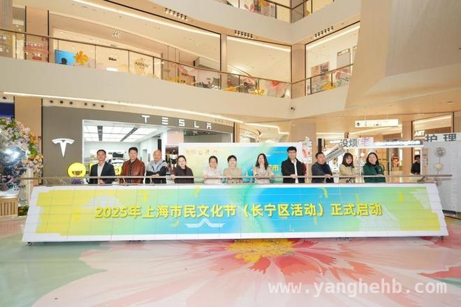 长宁“城市美育日”：科技与文化碰撞出艺术火花